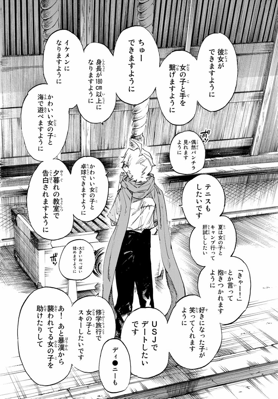 「シチハゴジュウロク」より。