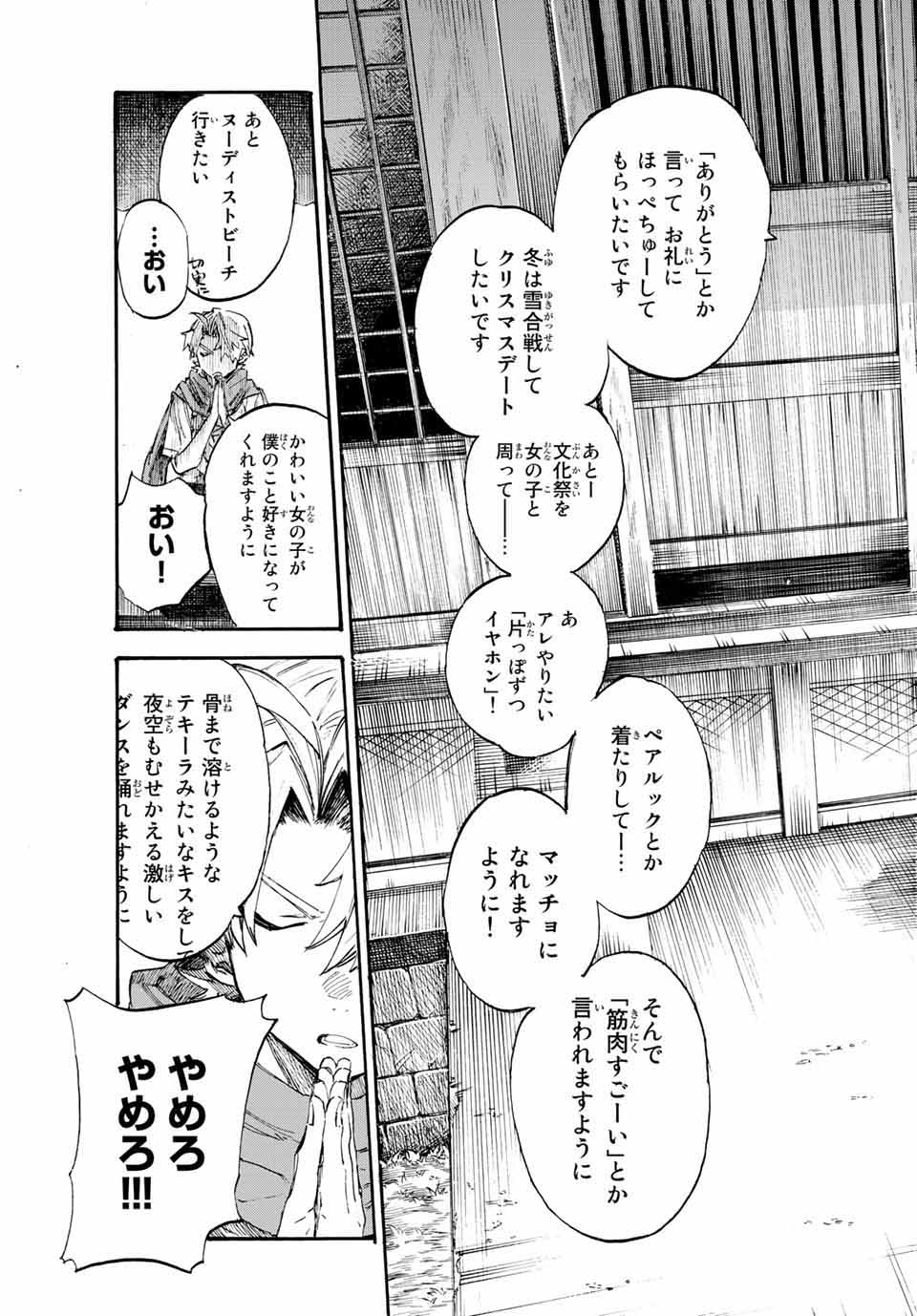 「シチハゴジュウロク」より。