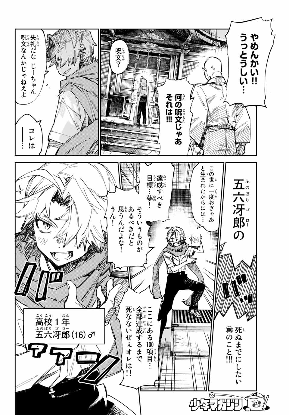 「シチハゴジュウロク」より。
