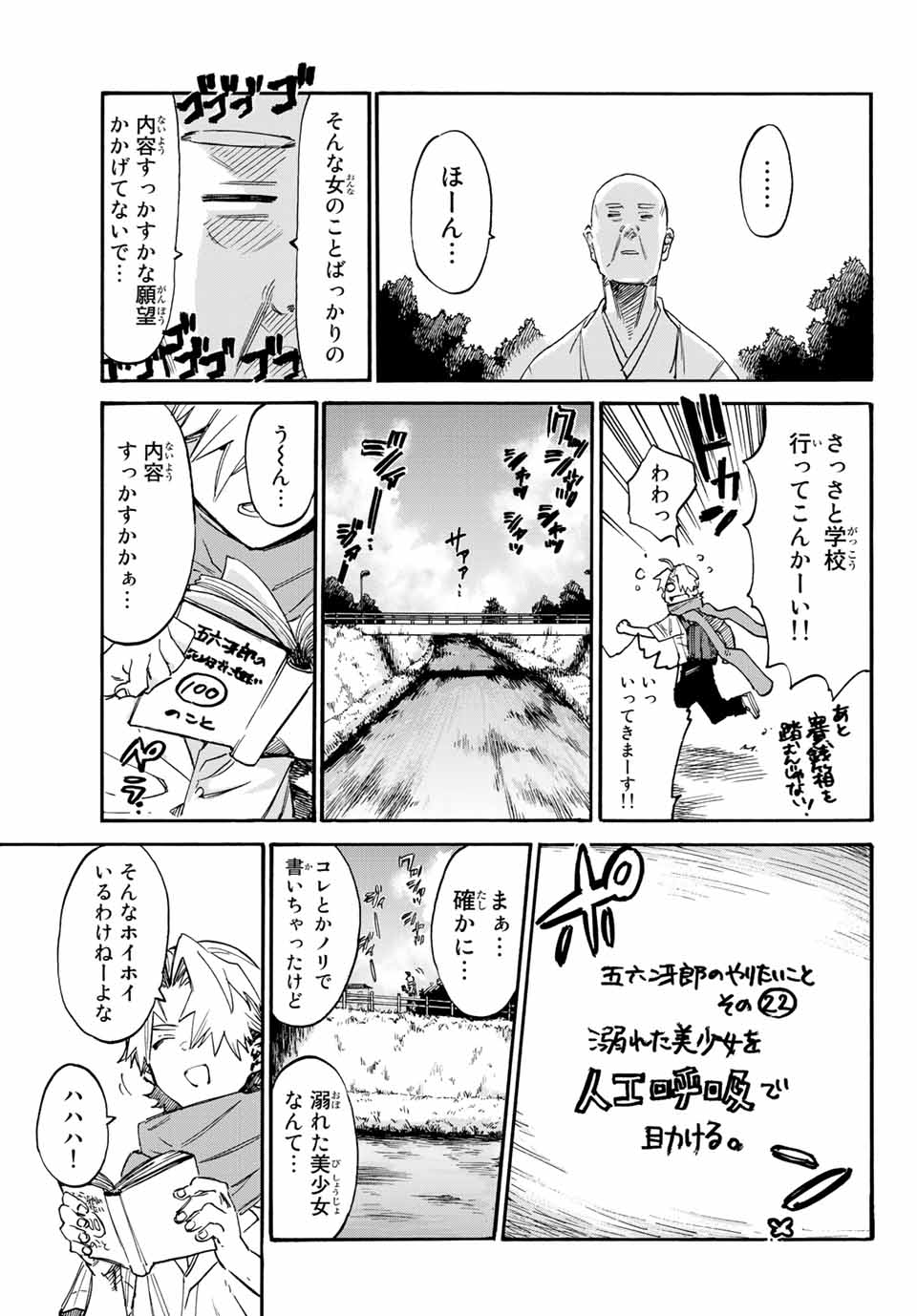 「シチハゴジュウロク」より。
