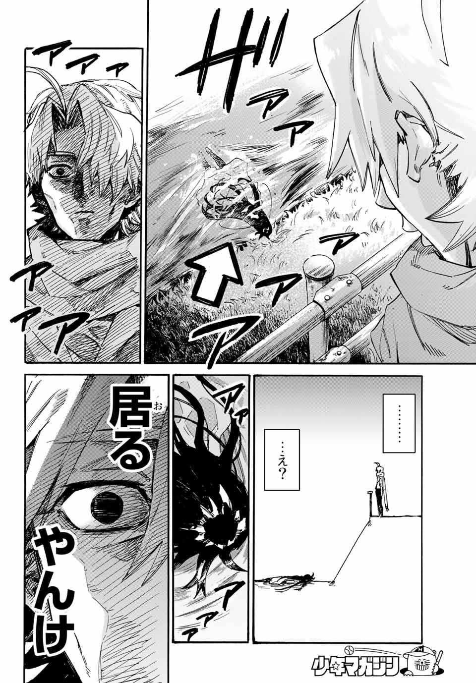 「シチハゴジュウロク」より。