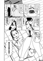 「下剋▽嬢」1巻より。