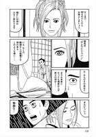 「下剋▽嬢」1巻より。