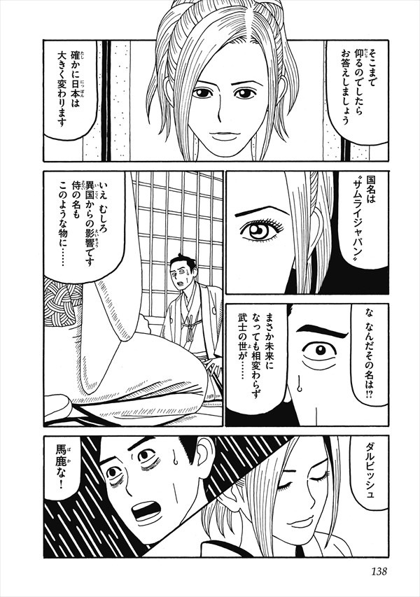 「下剋▽嬢」1巻より。