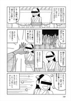 「下剋▽嬢」1巻より。