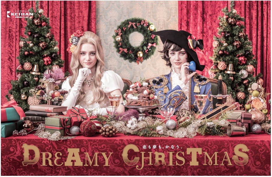 「DREAMY CHRISTMAS 2018」ビジュアル