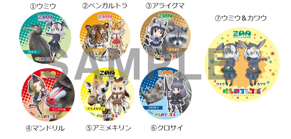 かみね動物園のエレファントカフェで販売される缶バッジ。