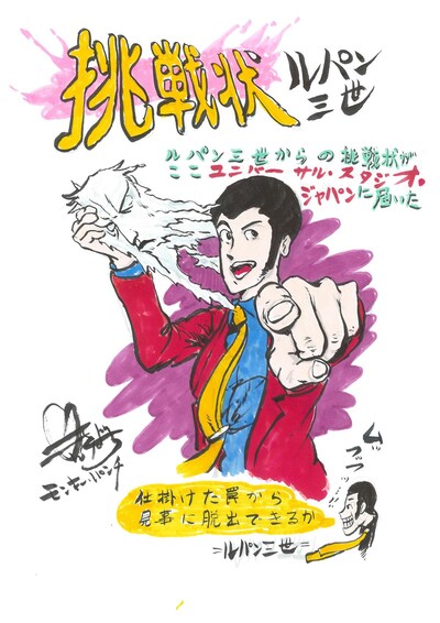 モンキー・パンチの描き下ろしイラスト。