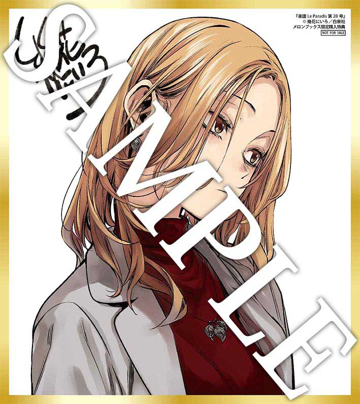 メロンブックス特典