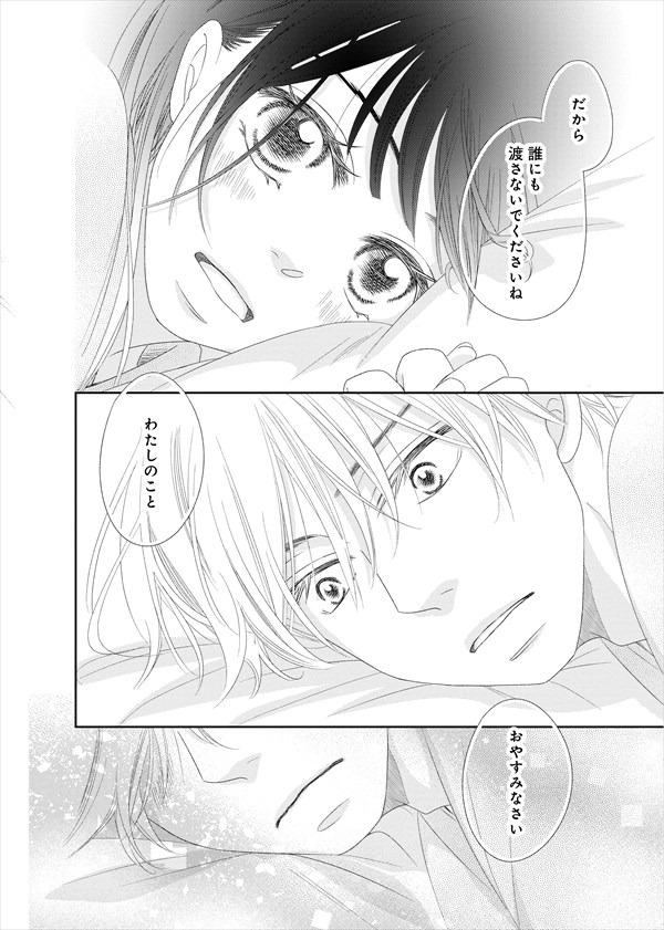 「大正ロマンチカ」19巻より。