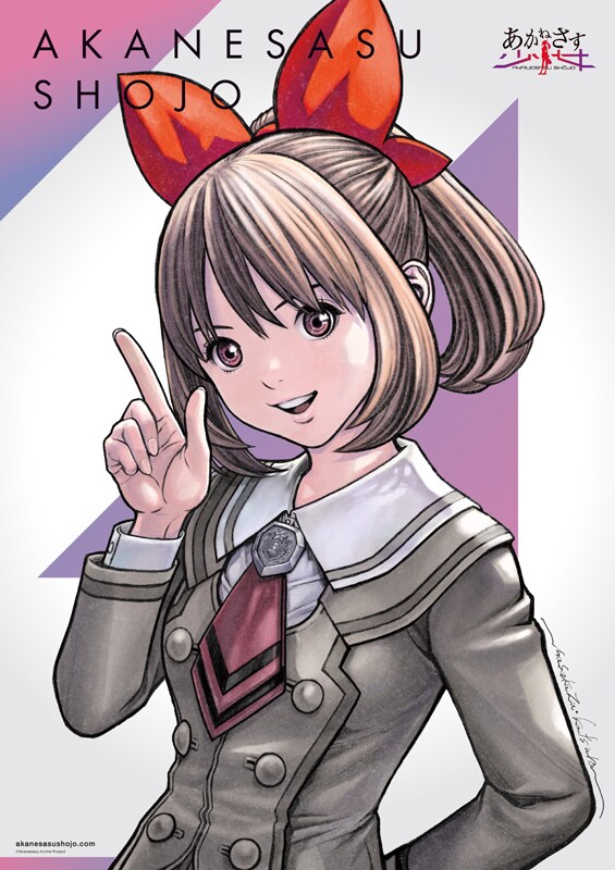 桂正和描き下ろし「あかねさす少女」第3キービジュアル。