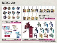 「TVアニメ『BAKUMATSU』イキザマストア！ in 渋谷マルイ」で販売されるグッズ。