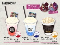 神南キッチン「キャラクレ！」で提供されるオリジナルドリンク。