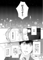 「おっさんずラブ」より。