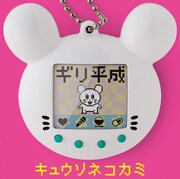 キュウソネコカミ「ギリ平成」