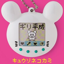 キュウソネコカミ「ギリ平成」