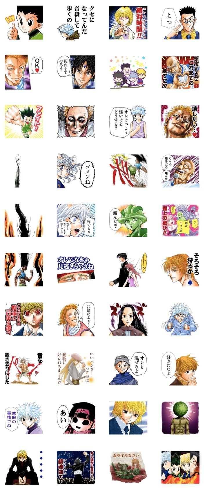 「HUNTER×HUNTER（J50th）」