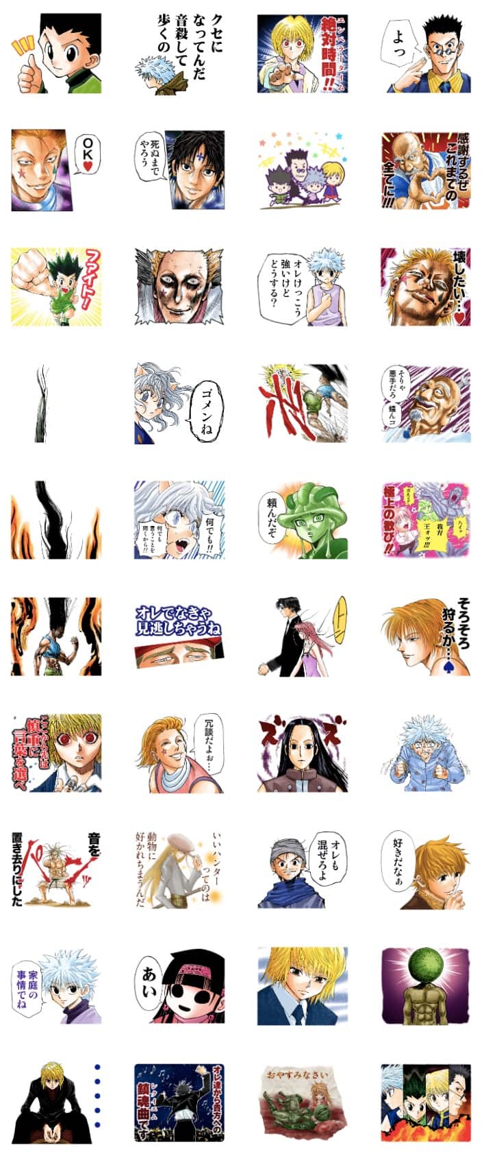 Hunter Hunter Lineスタンプ 自らを強制成長させたゴンを3枚で表現 コミックナタリー