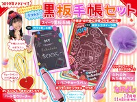 なかよし12月号の付録。