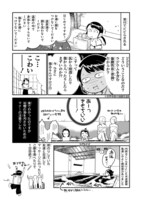 「旅ポラリス」第1回より。