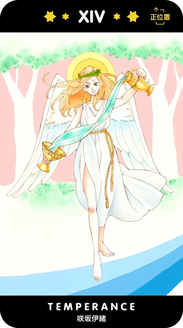 咲坂伊緒が描いたタロットカードのイラスト。(c)咲坂伊緒/集英社・マンガ Mee