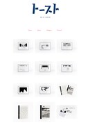 トーストのトップページ。