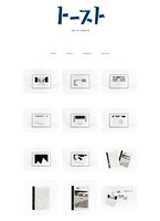 トーストのトップページ。