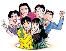 窪之内英策「ツルモク独身寮」