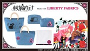 アニメ「少女革命ウテナ」をモチーフにしたアイテム。