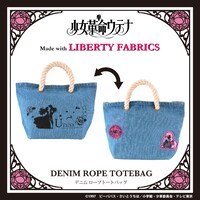 「少女革命ウテナ リバティプリント デニムロープトートバッグ」