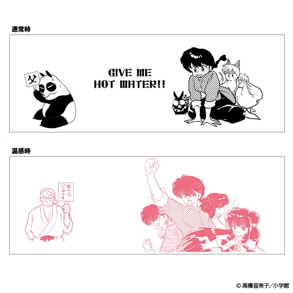 「らんま1/2 呪泉郷の呪いマグカップ」の絵柄。