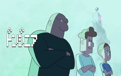 「ドンジニア」ビジュアル