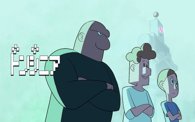 「ドンジニア」ビジュアル