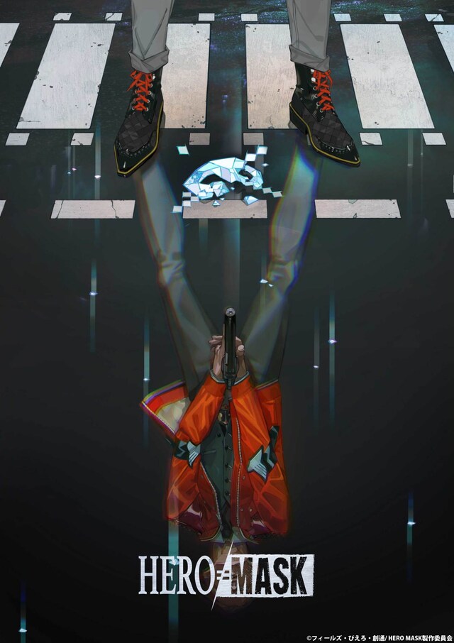 「HERO MASK」キービジュアル