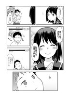 「レバガチャアーカイブ」1巻より。