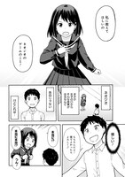 「レバガチャアーカイブ」1巻より。