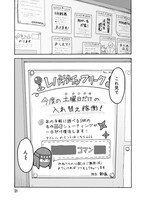 「レバガチャアーカイブ」1巻より。