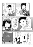 「レバガチャアーカイブ」1巻より。