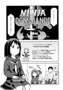「レバガチャアーカイブ」1巻より。