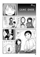 「レバガチャアーカイブ」1巻より。