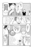 「異世界落語」1巻より。