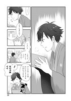 「異世界落語」1巻より。