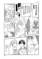 「異世界落語」1巻より。