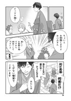 「異世界落語」1巻より。