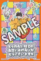 とらのあな特典