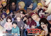 「レバガチャアーカイブ」1巻より。