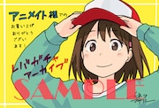 アニメイト特典