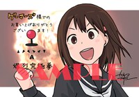 ゲーマーズ特典