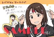 とらのあな特典