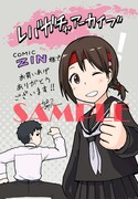 COMOC ZIN特典